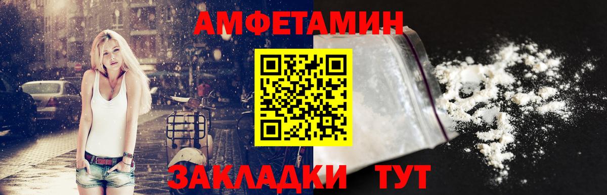 площадка телеграм  Вход с VPN  Amphetamine  Ливны  Amphetamine Розовый 