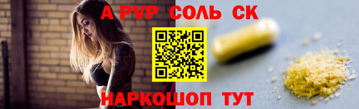 Альфа ПВП СК КРИС Ливны