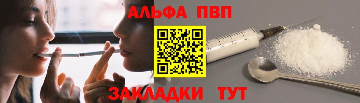Ливны  A PVP мука  Альфа ПВП  Альфа ПВП СК КРИС  Вход с VPN  Альфа ПВП СК 