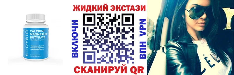 Бутират 99%  Ливны 