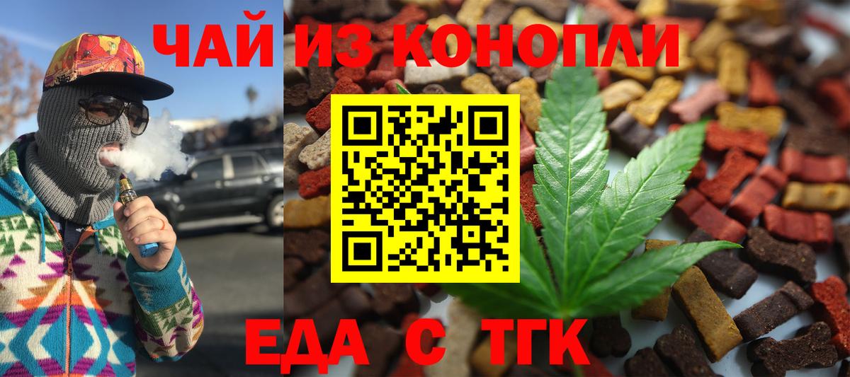 Ливны  Еда ТГК марихуана  Вход с VPN 