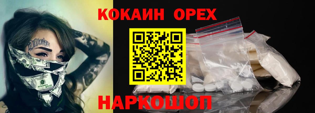 Cocaine 99% Ливны