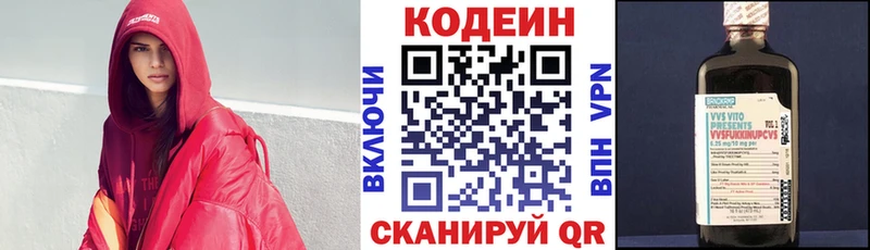 Кодеиновый сироп Lean Purple Drank  купить наркоту  Ливны 