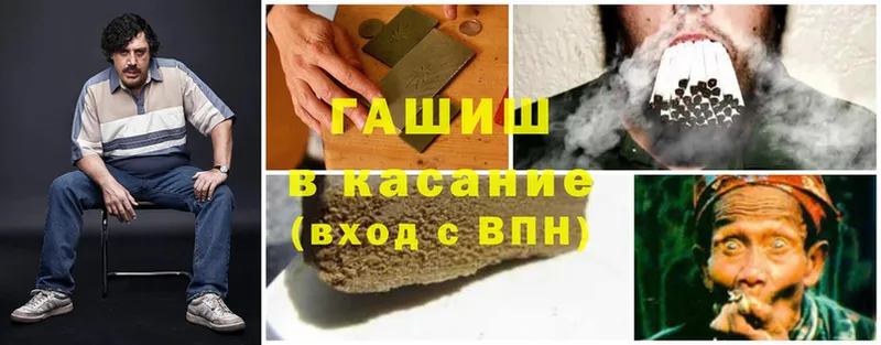 ГАШ hashish  Ливны 