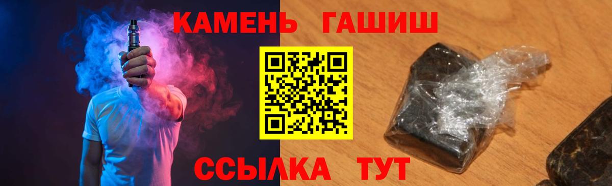 ГАШ гашик  ГАШ  наркошоп  Вход с VPN  ГАШ Изолятор  Ливны 