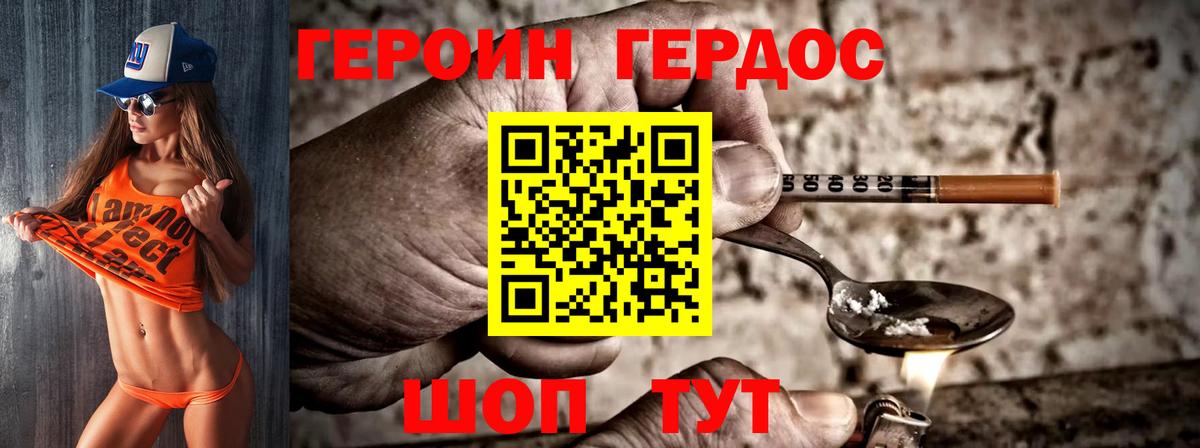 Ливны  ГЕРОИН VHQ  ГЕРОИН  Вход с VPN 