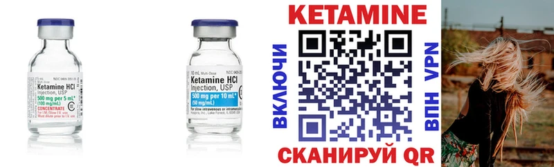 Кетамин VHQ  Ливны 