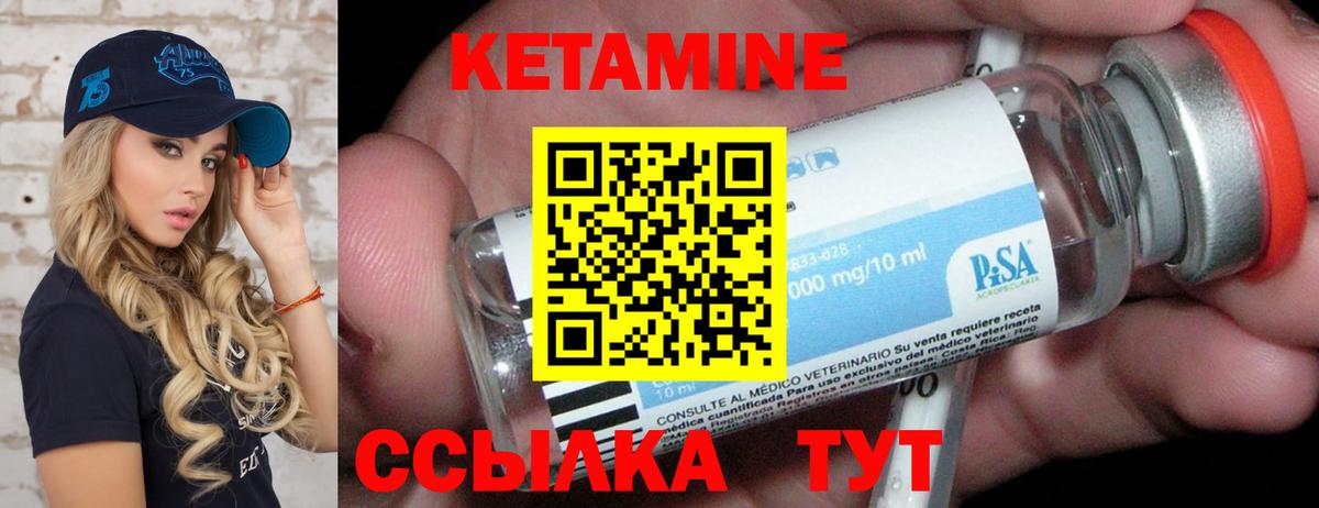 Кетамин Ливны