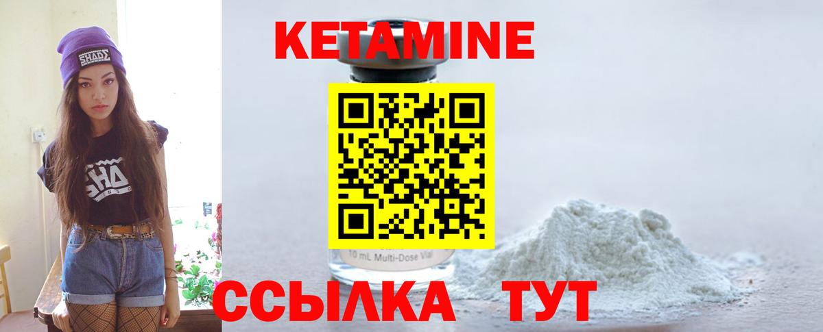 Ливны  КЕТАМИН VHQ  Вход с VPN  КЕТАМИН VHQ 