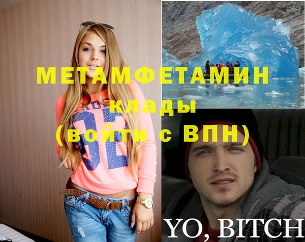 молекула духа Няндома