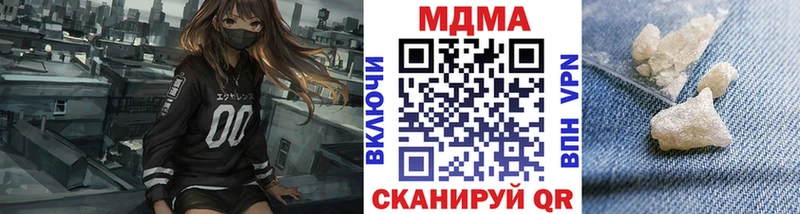 MDMA кристаллы Ливны