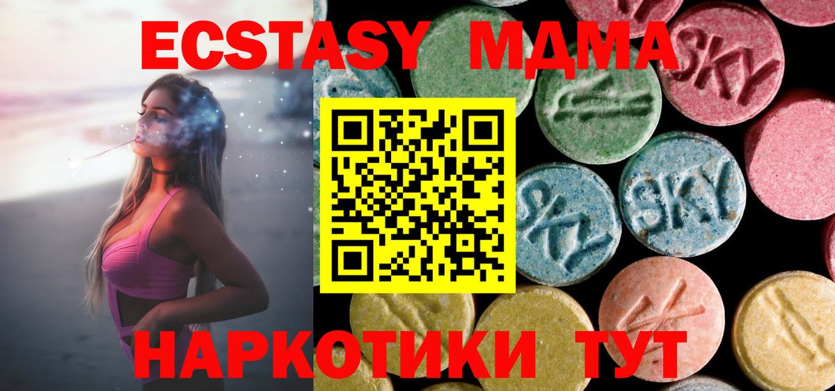 МДМА VHQ Ливны