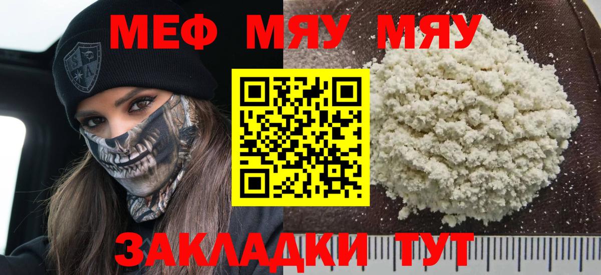 Мефедрон мука Ливны
