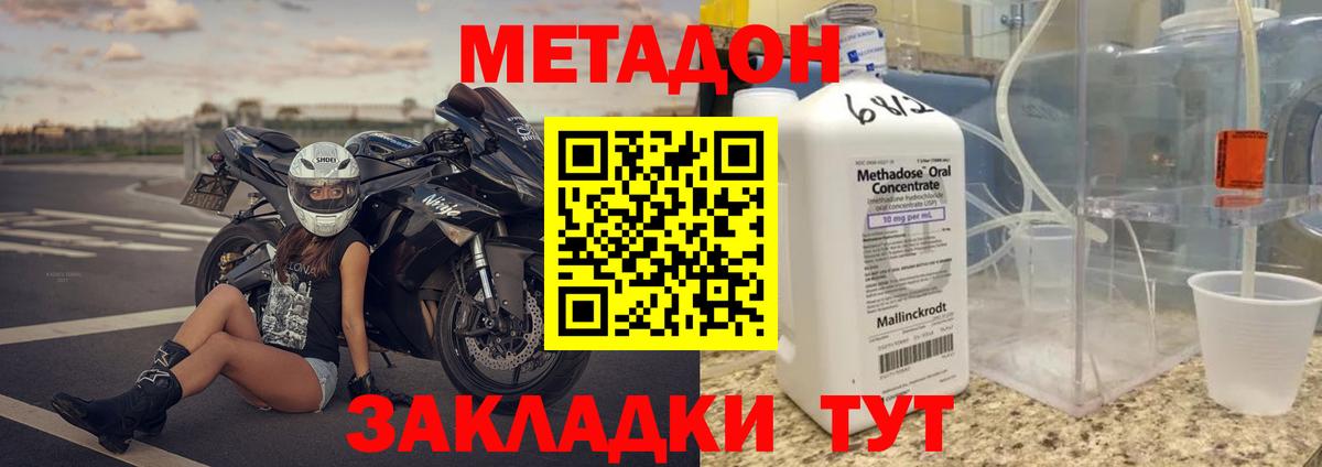 Метадон VHQ  МЕТАДОН methadone  Ливны  Вход с VPN 