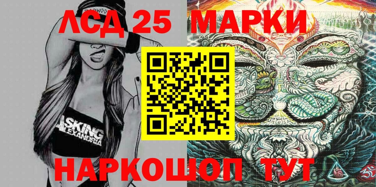 Марки N-bome 1,8мг  Вход с VPN  Ливны  Наркотические марки  Марки N-bome 1,8мг 