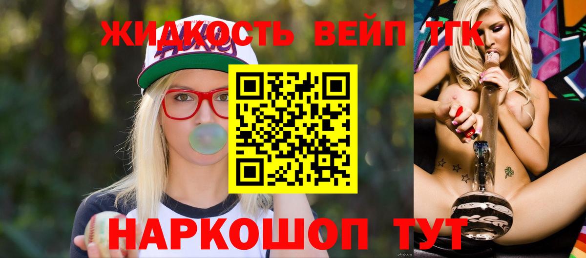 Ливны  ТГК Wax  Вход с VPN 