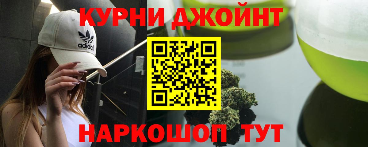 Канабис THC 21%  Каннабис Amnesia  Конопля сатива  Вход с VPN  Конопля планчик  Ливны 